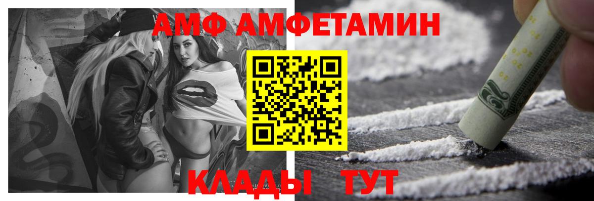 АМФ  Вход с VPN  Можайск  АМФ Розовый 
