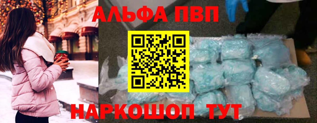 Альфа ПВП Можайск