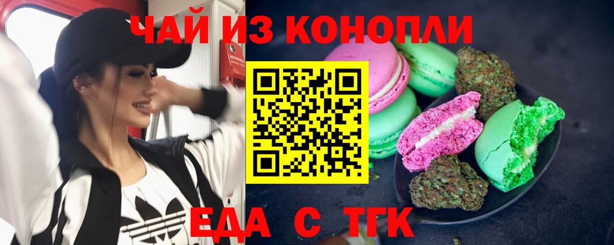 Canna-Cookies марихуана  Вход с VPN  Можайск 