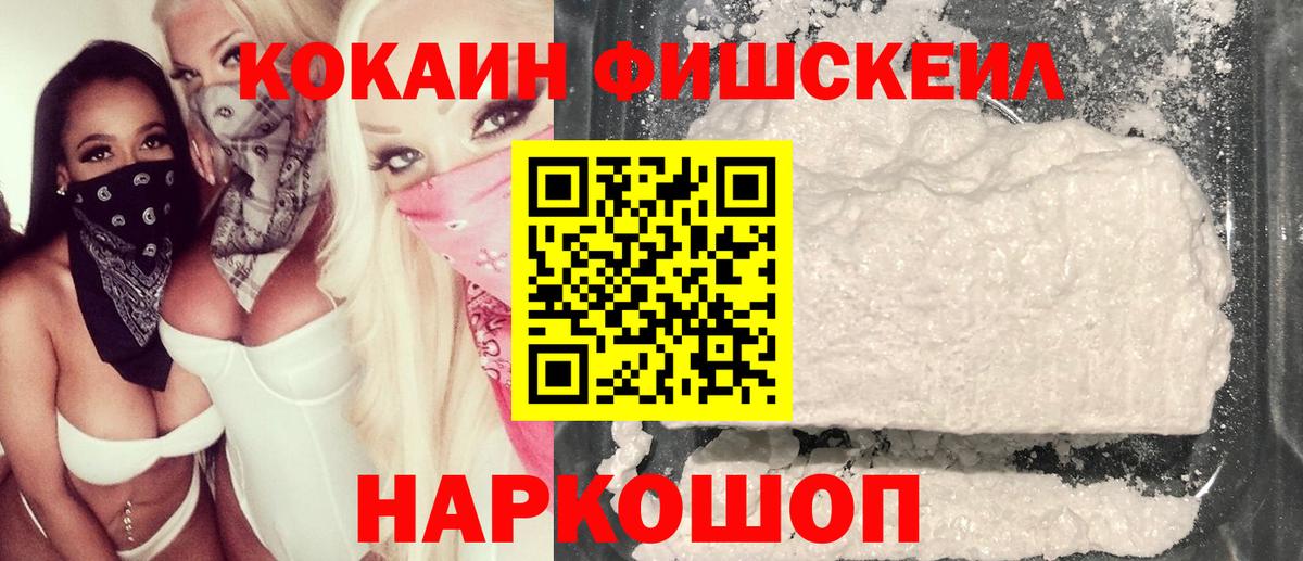 COCAIN  Вход с VPN  Кокаин Боливия  Можайск  Кокаин VHQ 