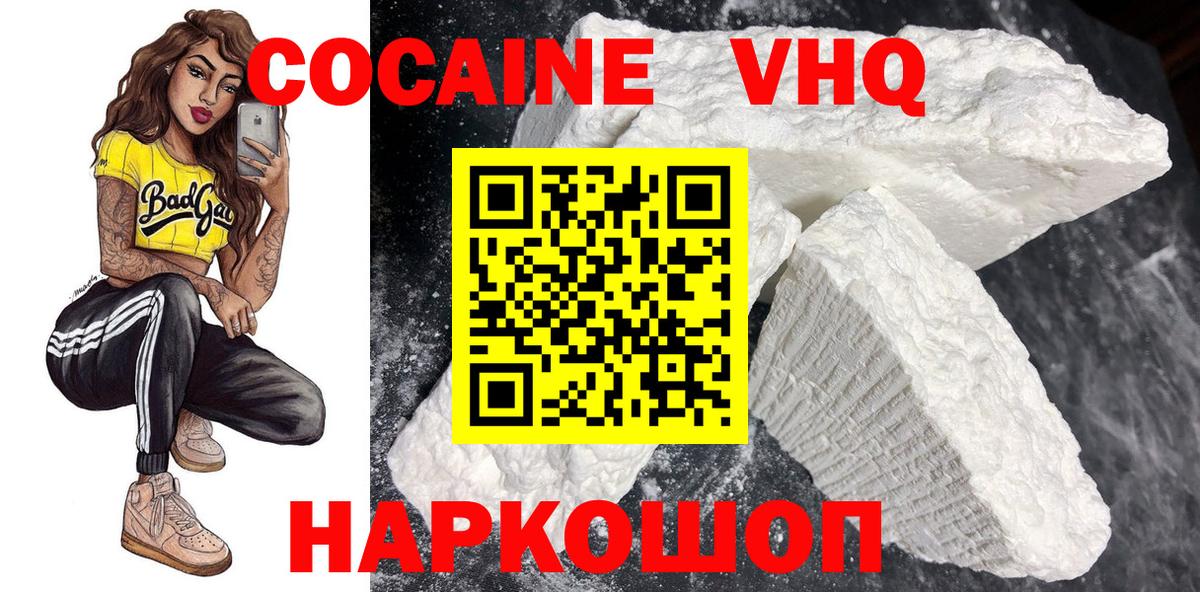 Кокаин Боливия Можайск