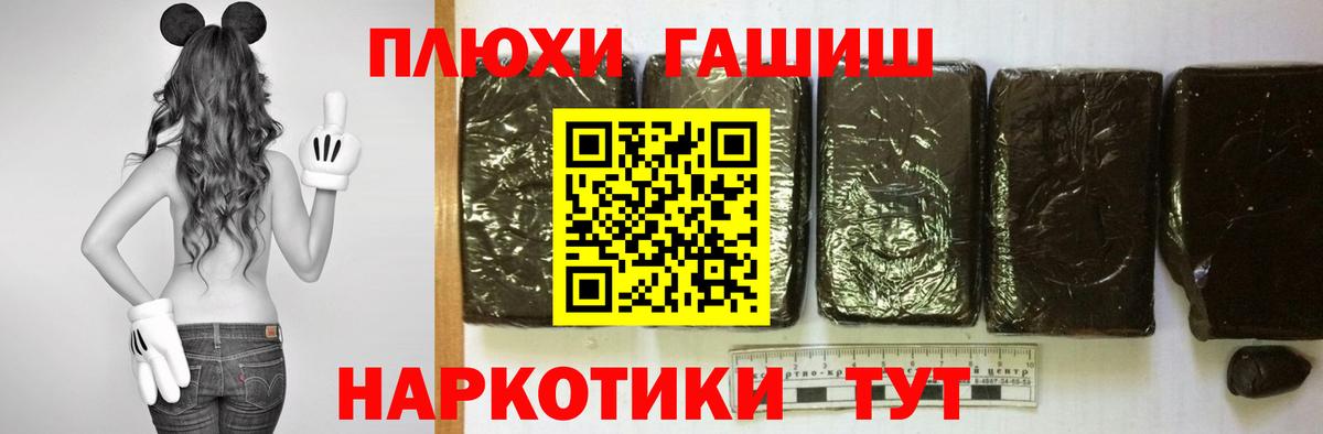 Можайск  ГАШИШ 40% ТГК  Вход с VPN  Гашиш  ГАШ Cannabis 