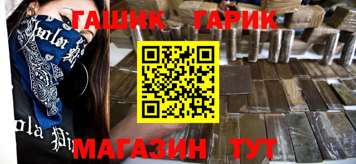 Гашиш гарик Можайск