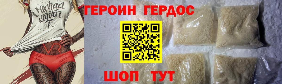 ГЕРОИН афганец Можайск