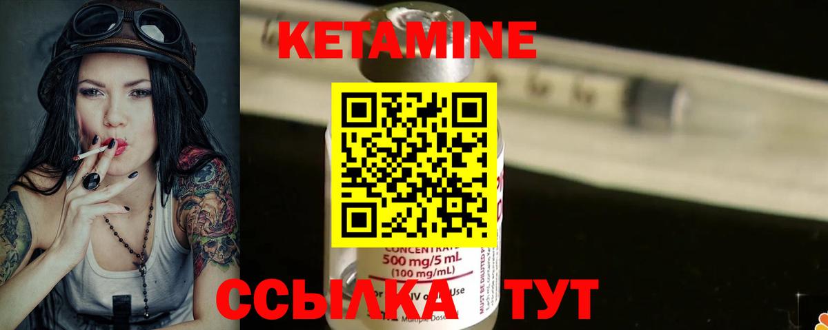 Кетамин ketamine  shop Telegram  Можайск  Кетамин ketamine  Вход с VPN 