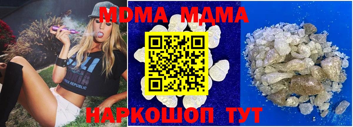 MDMA  Вход с VPN  МДМА VHQ  Можайск  МДМА молли 
