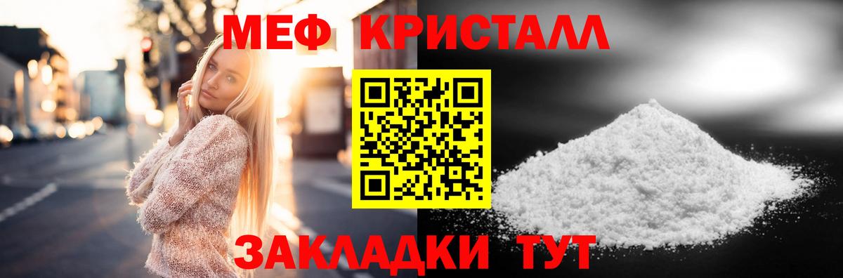 МЯУ-МЯУ  Вход с VPN  Можайск  МЕФ VHQ  МЕФ мука  МЯУ-МЯУ 