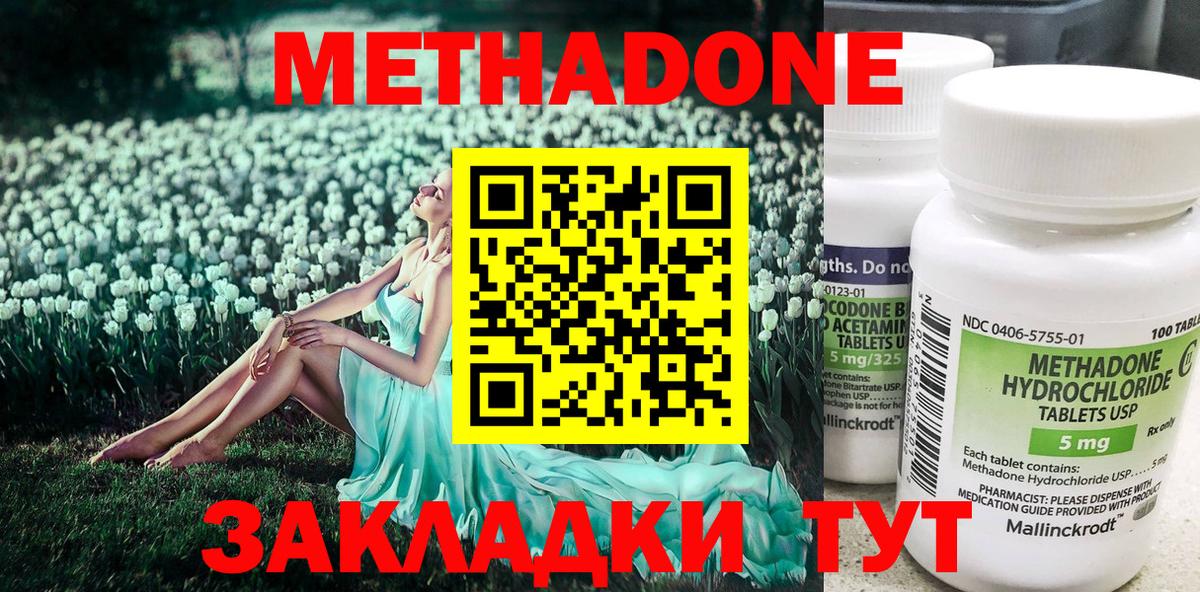 Метадон мёд  Вход с VPN  Можайск 